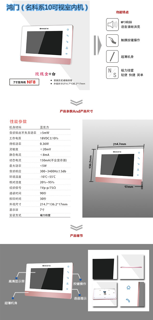 本溪明山区楼宇对讲室内可视单元机