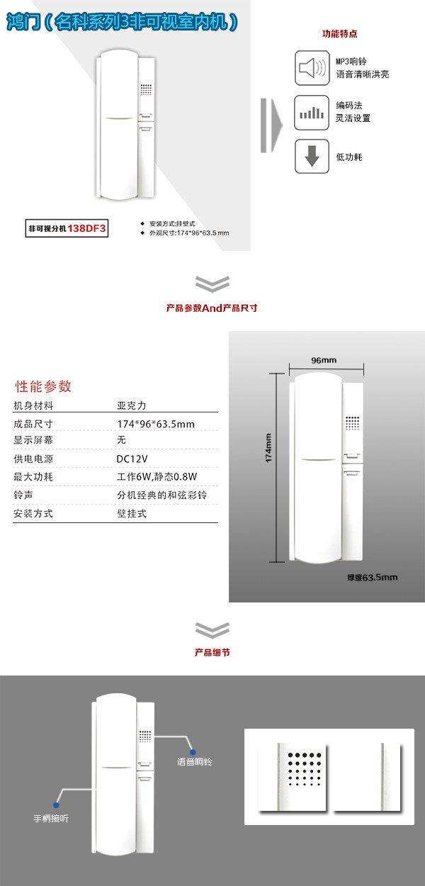 本溪明山区非可视室内分机