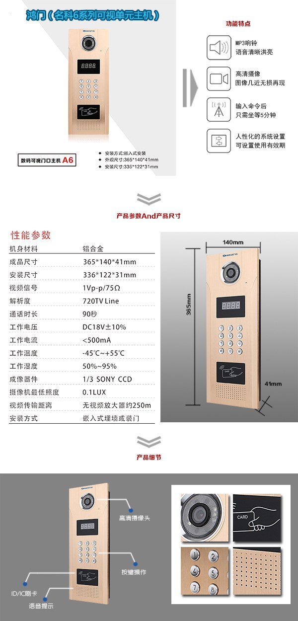 本溪明山区可视单元主机1